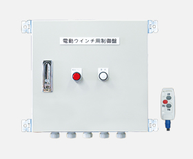 電動絞盤MECB系列控制面板