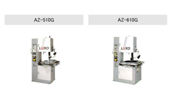 LUXO切割機(jī) AZ--510G/610G